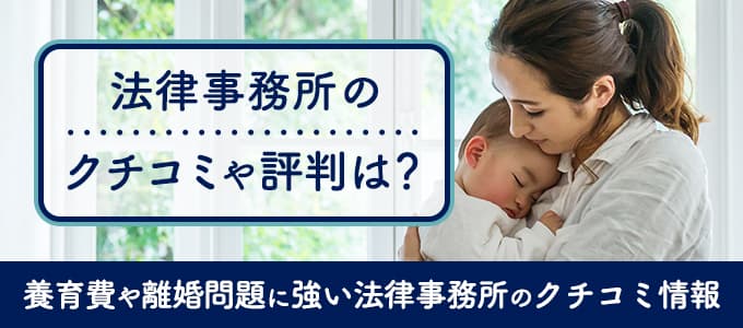 株式会社チャイルドサポートのクチコミや評判は？